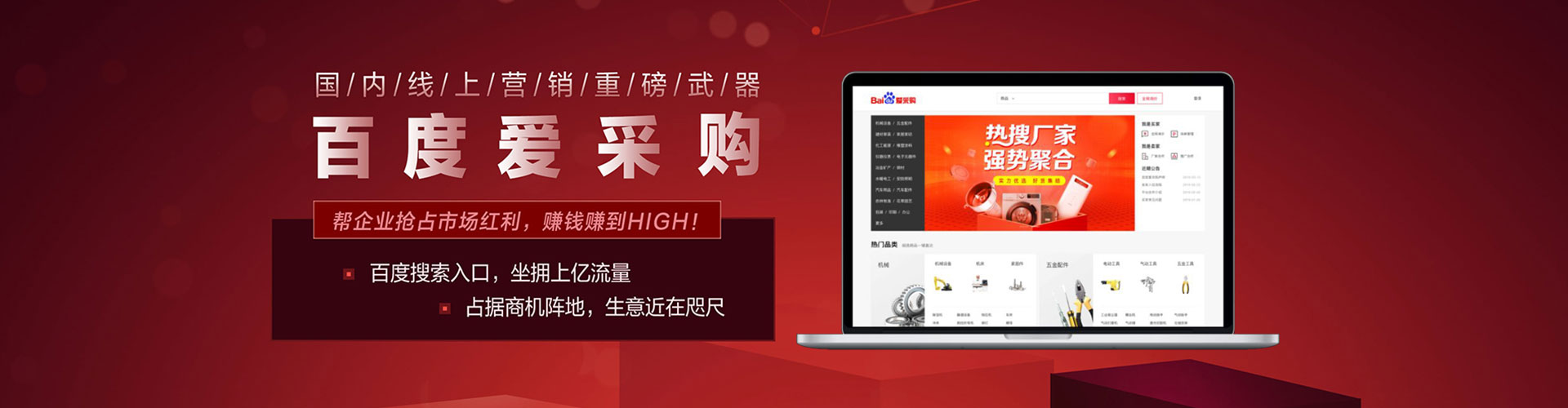 江永百度开户高返点